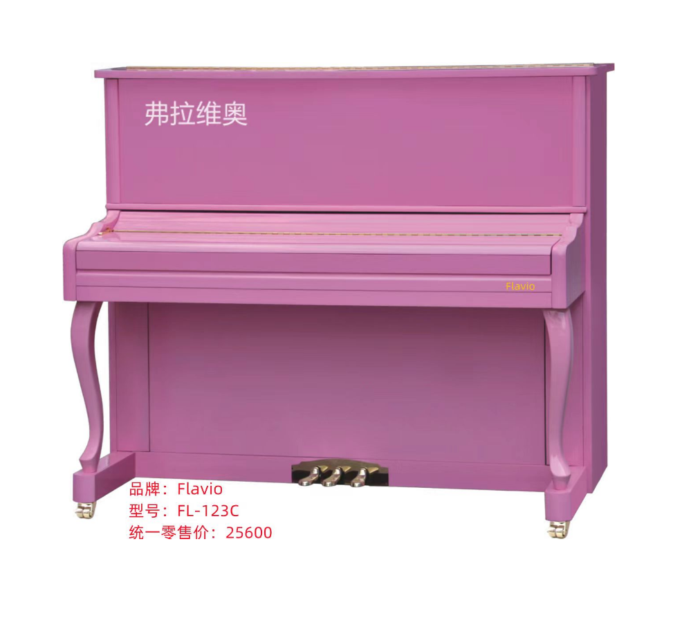 弗拉维奥  FL-123C