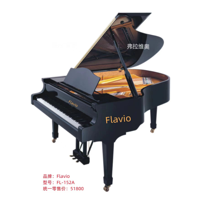 弗拉维奥  FL-152A