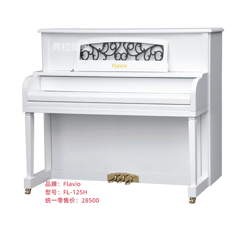 弗拉维奥  FL-125H