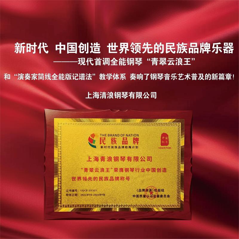 清浪钢琴排版_画板 1(1)(1).jpg