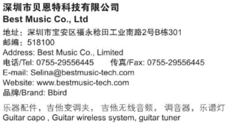 深圳市贝恩特科技有限公司